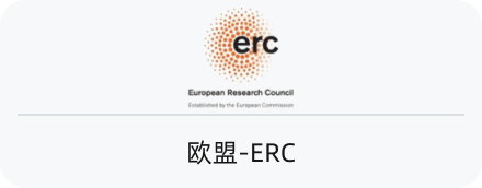 欧盟-ERC