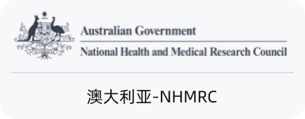 澳大利亚-NHMRC